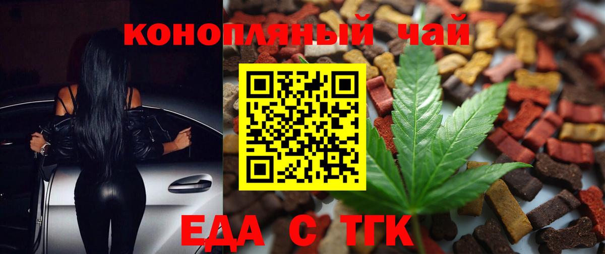 Менделеевск  Canna-Cookies конопля  Вход с VPN 