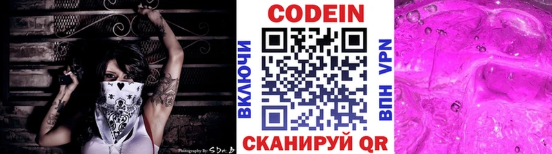 Codein Purple Drank  ссылка на мегу как зайти  Менделеевск 