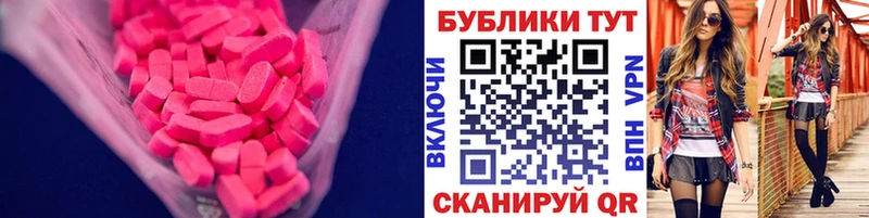 Ecstasy VHQ  где продают   гидра рабочий сайт  Менделеевск 