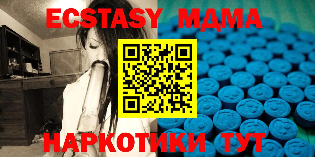 продажа наркотиков  ЭКСТАЗИ Cube  ЭКСТАЗИ  blacksprut ТОР  Ecstasy диски  Менделеевск  Вход с VPN 