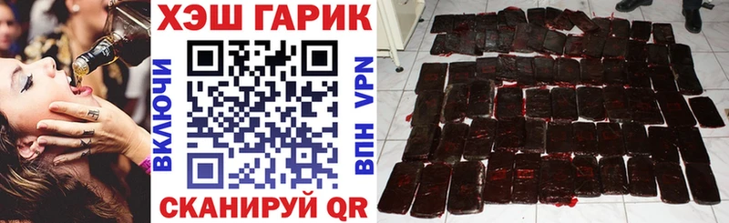 Гашиш хэш  купить закладку  Менделеевск 