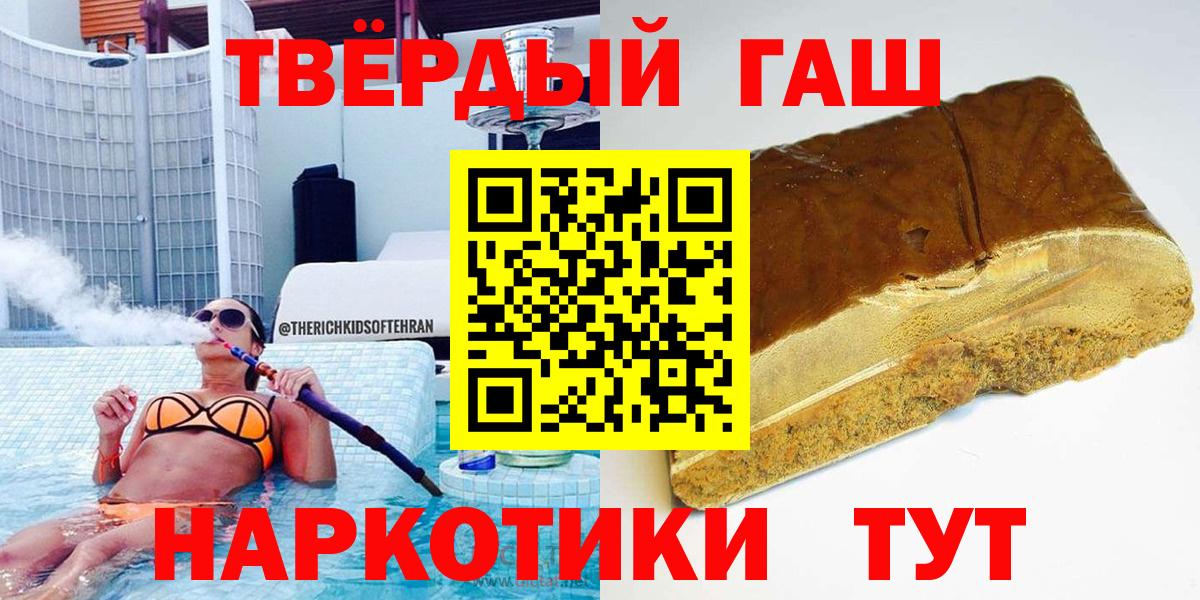 ГАШ 40% ТГК  Вход с VPN  Менделеевск  ГАШИШ ice o lator 