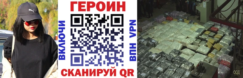 ГЕРОИН VHQ Менделеевск