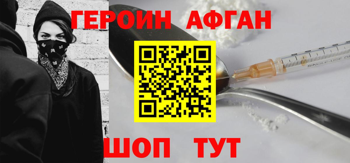 Героин  Вход с VPN  Менделеевск  Героин герыч 