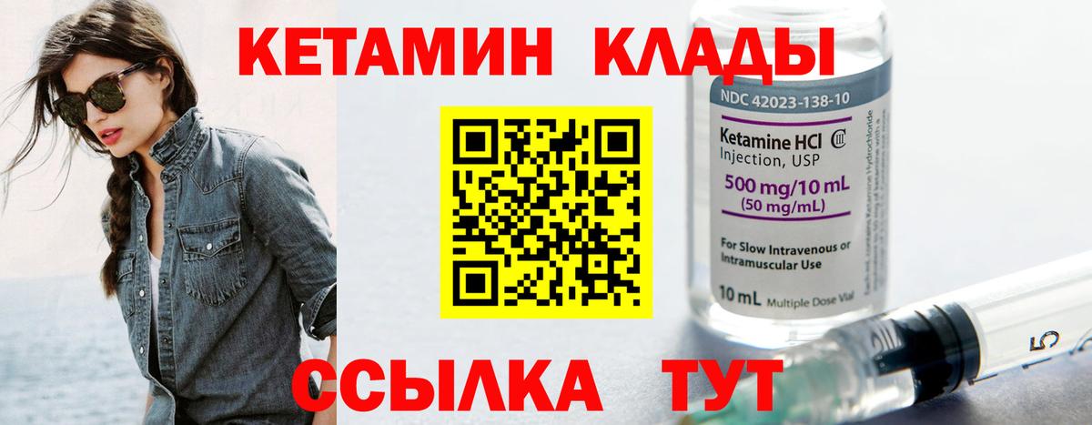 Кетамин ketamine Менделеевск