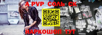 спайс Жуковский