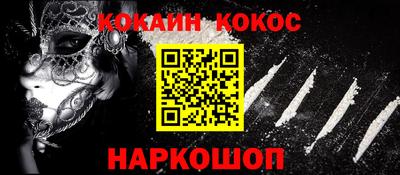 спайс Жуковский
