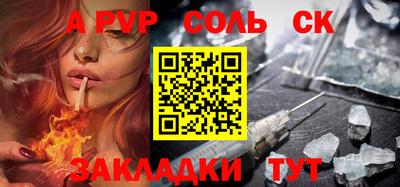 спайс Жуковский