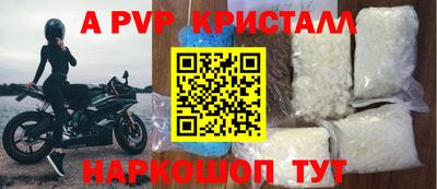 спайс Жуковский