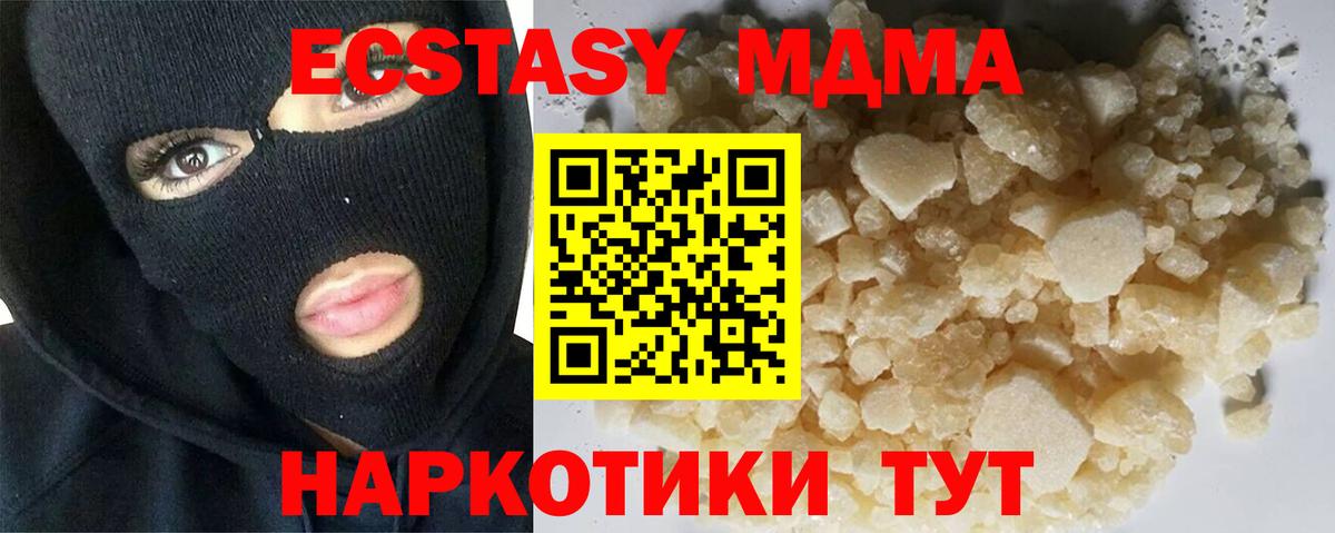 МДМА VHQ  МДМА кристаллы  MDMA  Вход с VPN  Менделеевск 