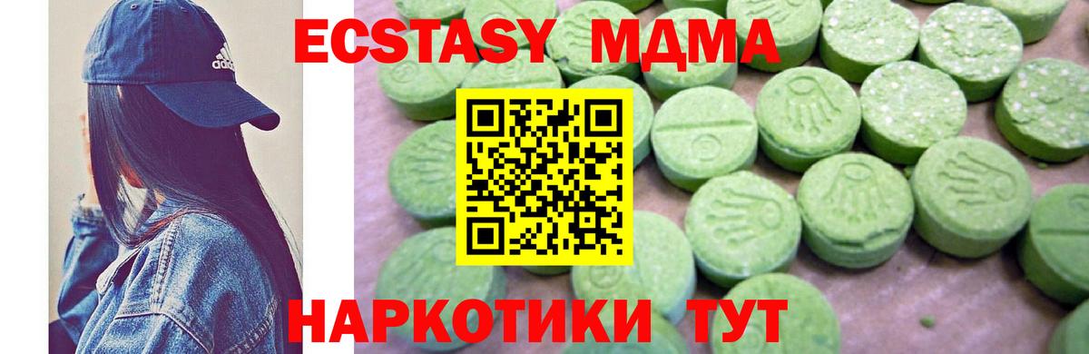 МДМА кристаллы Менделеевск