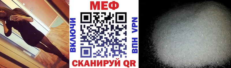 Мефедрон мяу мяу  наркота  Менделеевск 