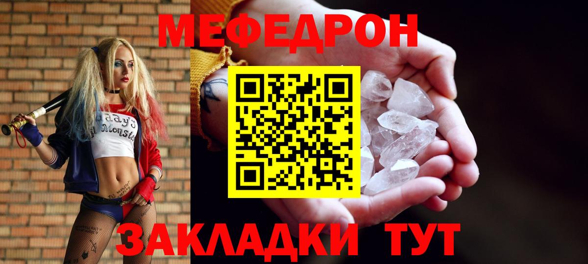 Менделеевск  МЕФ мука  hydra как зайти  Меф  Вход с VPN  МЕФ 4 MMC  МЯУ-МЯУ 