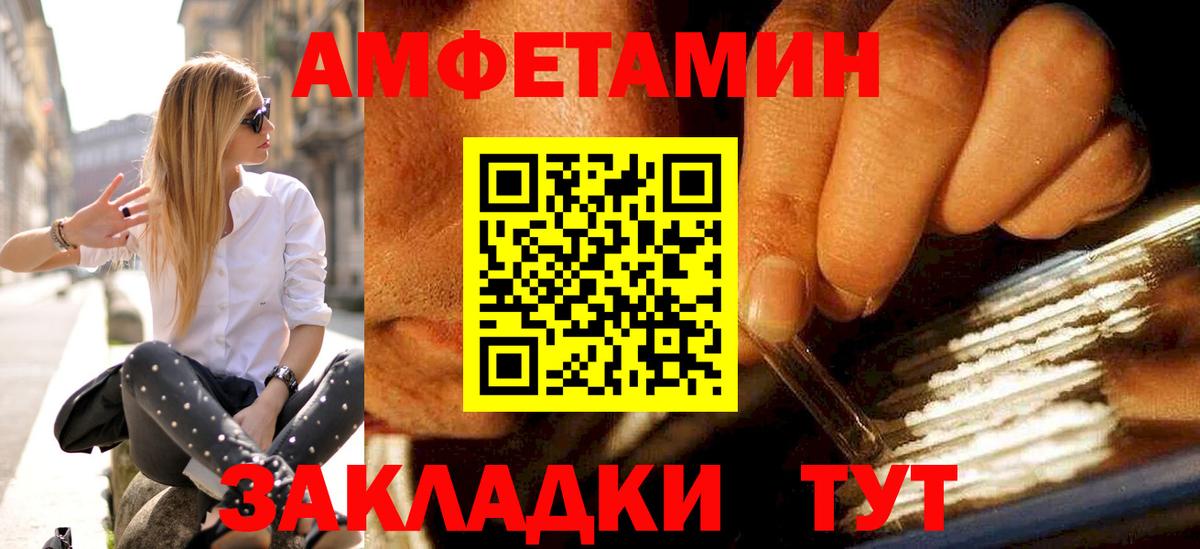 Менделеевск  Первитин Methamphetamine  Вход с VPN 