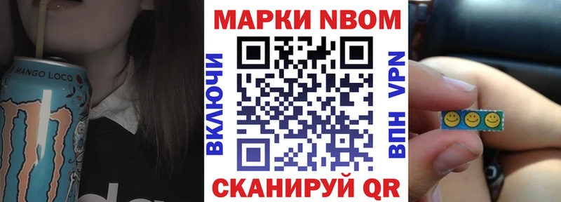 как найти наркотики  Менделеевск  Марки NBOMe 1,5мг 