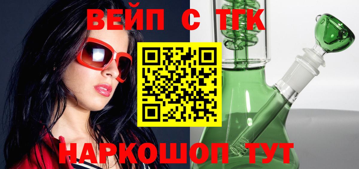 Дистиллят ТГК THC oil Менделеевск