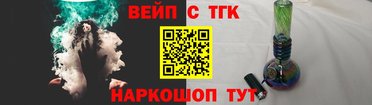 Дистиллят ТГК Wax  Вход с VPN  Менделеевск 