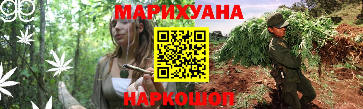 Канабис марихуана  Каннабис Bruce Banner  Конопля VHQ  Менделеевск  Вход с VPN 